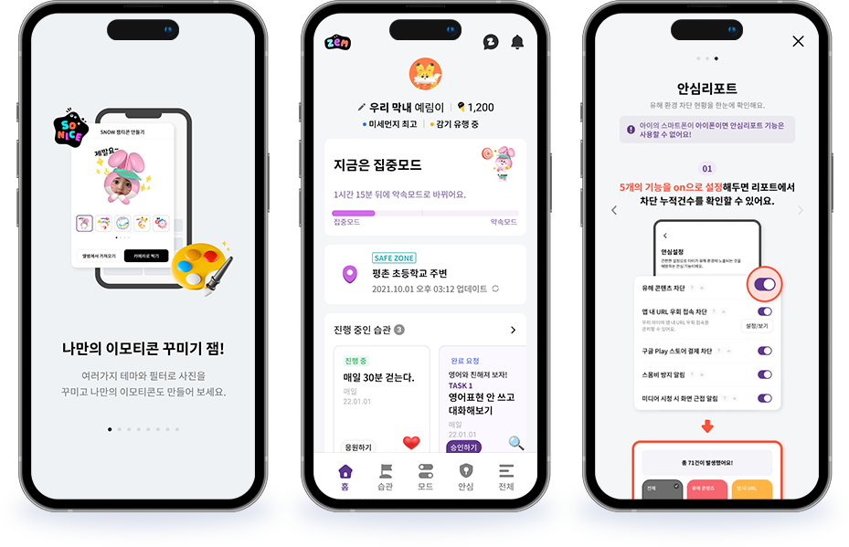 zem Mobile 메인페이지